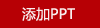 【福东海】燕窝阿胶固元糕1000克/盒配礼袋